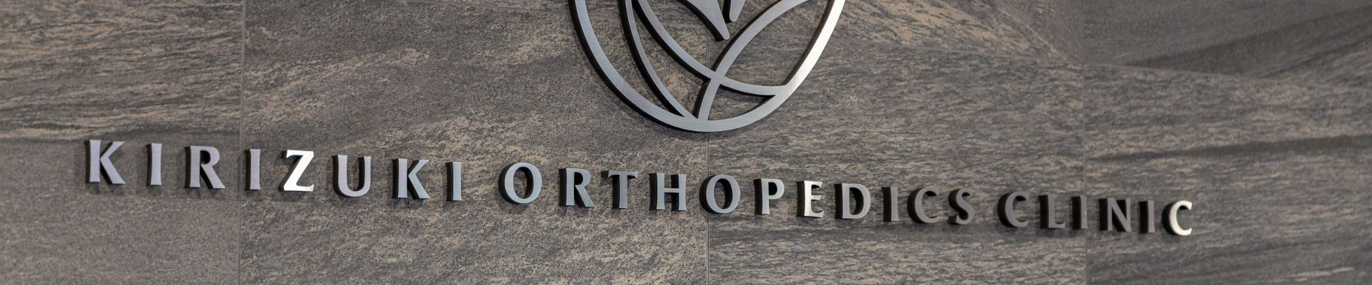 クリニックロゴ